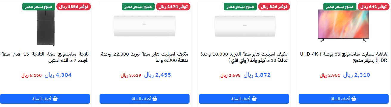 خصومات متجر بن حمد العودة للمدرسة 1446