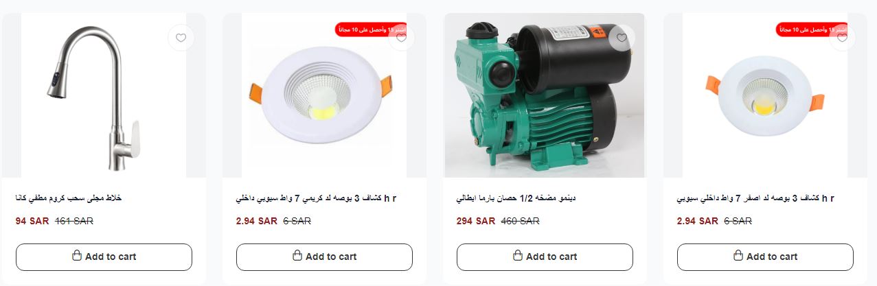 عروض اليوم الوطني 1446 من امداد اونلاين