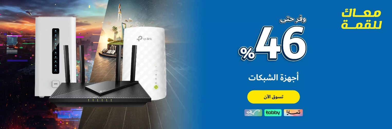 عروض معارض اكسترا العودة للمدارس 2024