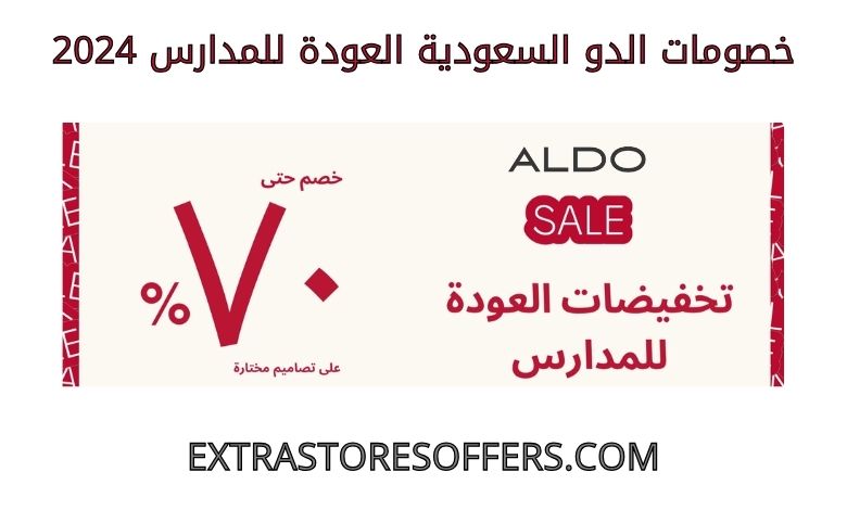 Aldo Saudi Arabia Back to School Discounts 2024