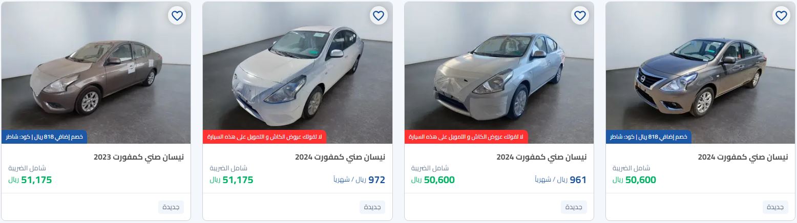 عروض السيارات من sayara online