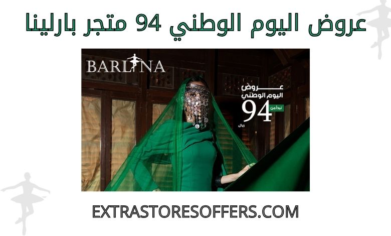 National Day Offers 94 Barlina Store