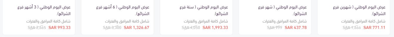 عروض اليوم الوطني 94 نادي خطوة رشاقة