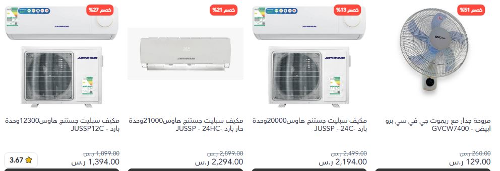 عروض كلوس باي لليوم الوطني 2024