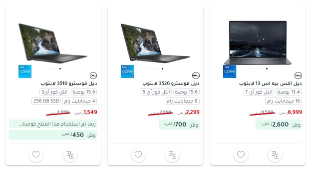 Back to school 2024 sales on dell laptop from Jarir store
