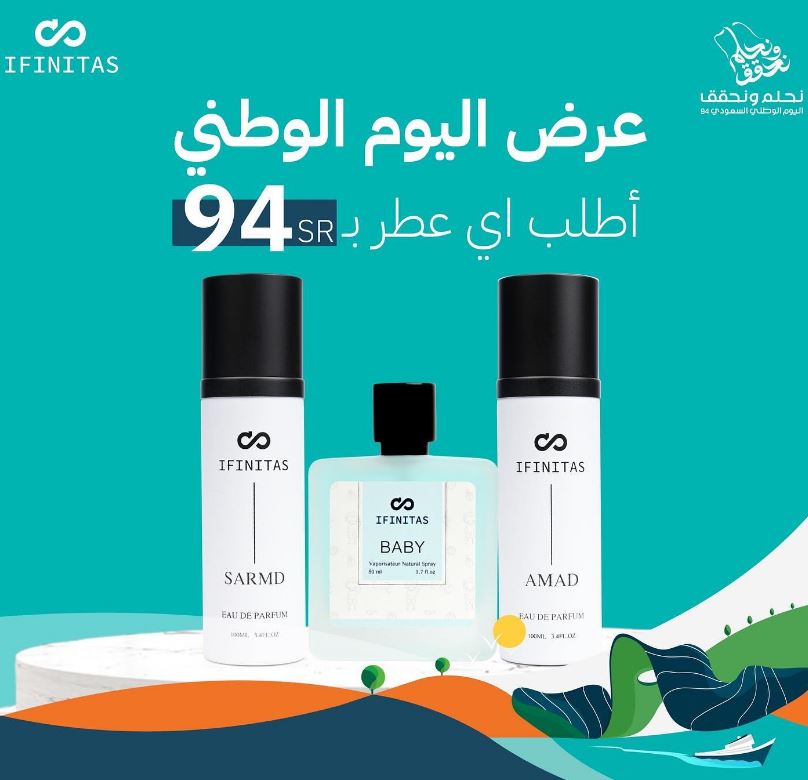 عروض اليوم الوطني 94 عطور افنتس