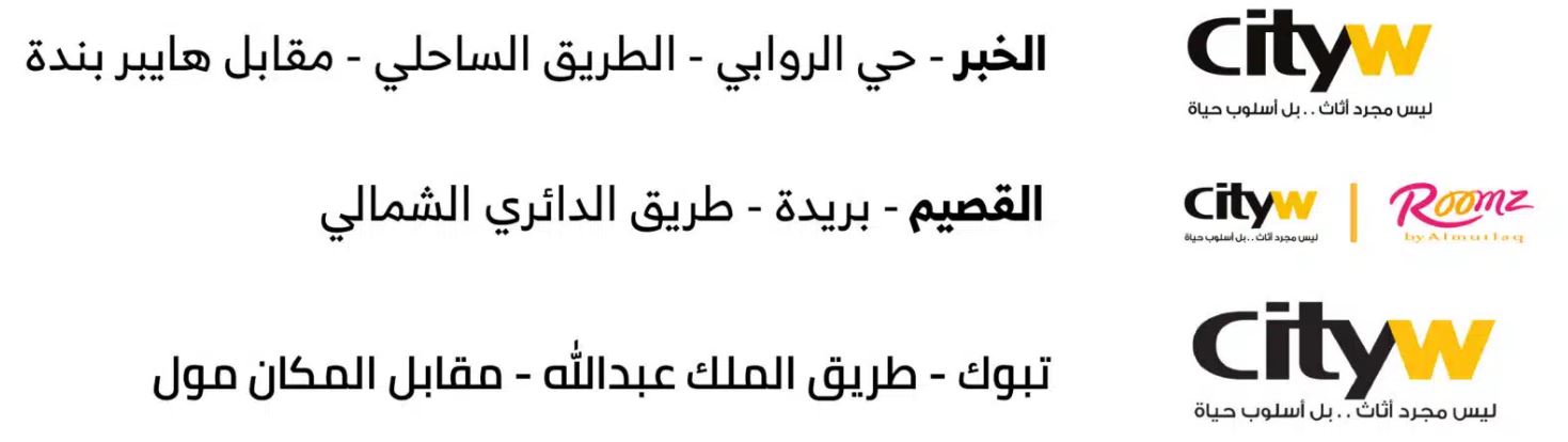 عروض سيتي دبليو لليوم الوطني 2024