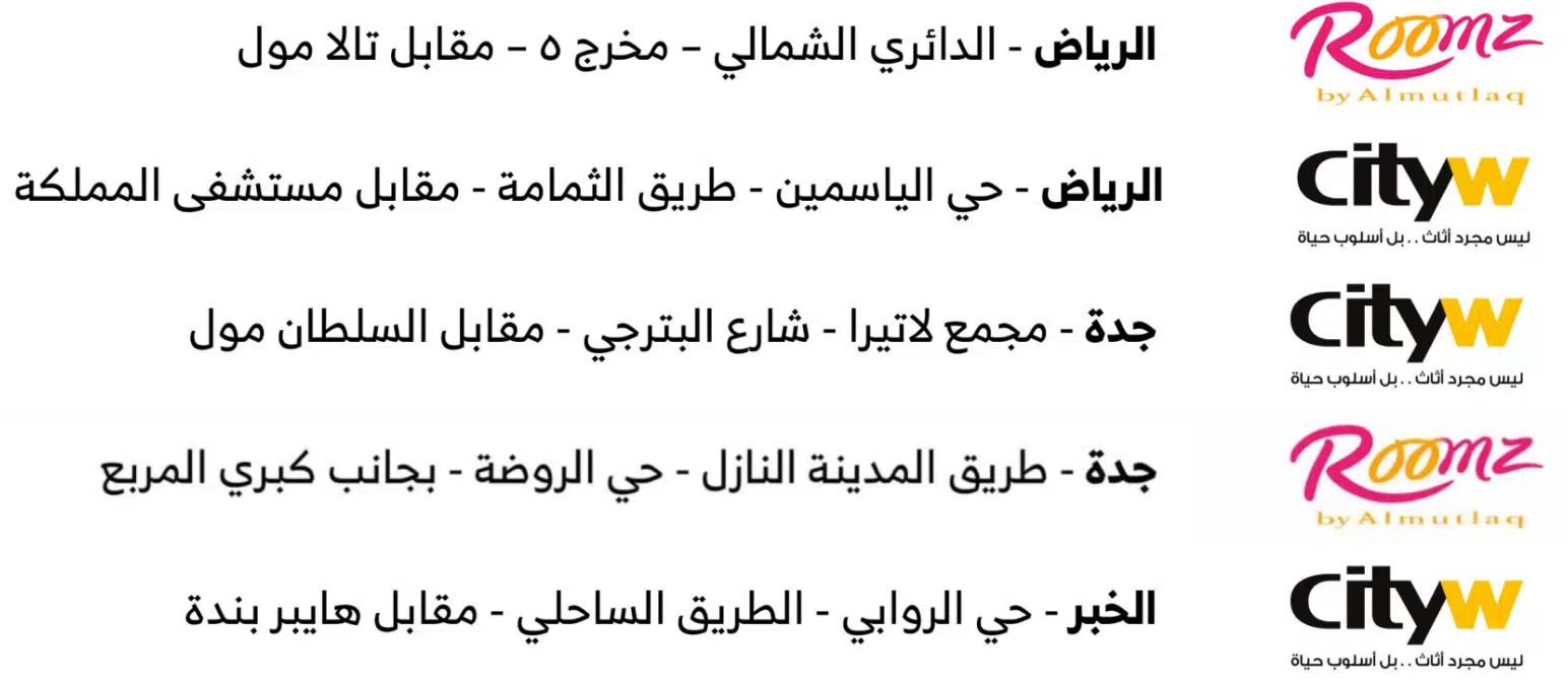 عروض سيتي دبليو لليوم الوطني 2024