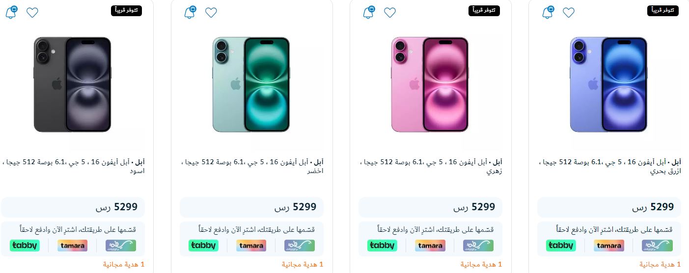 سعر ايفون 16 512 جيجا Extra كاش