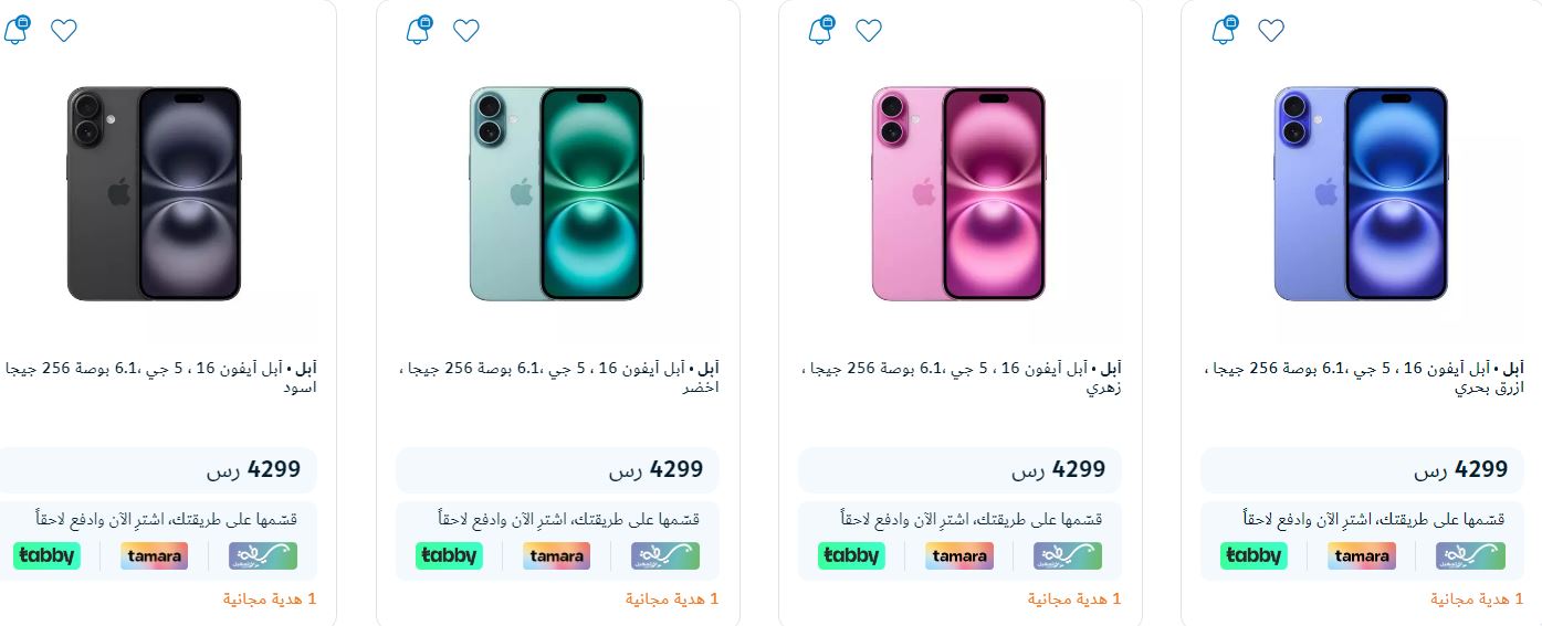 أسعار iphone 16 256 جيجا Extra كاش