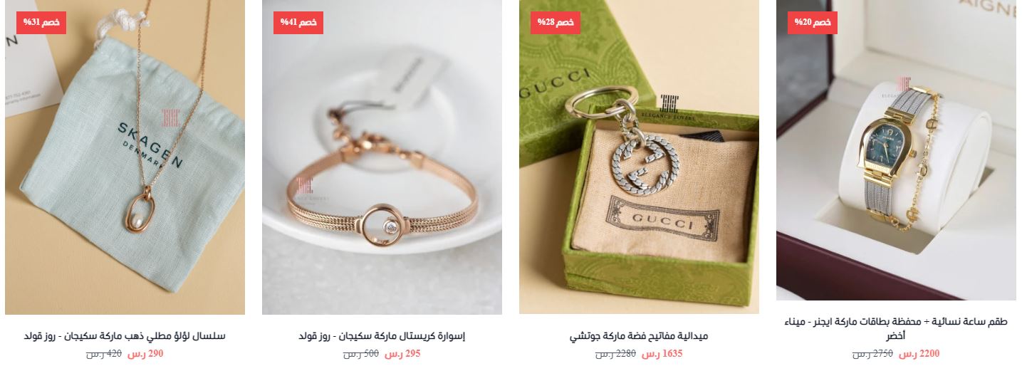 خصومات اليوم الوطني 94 من elshop1