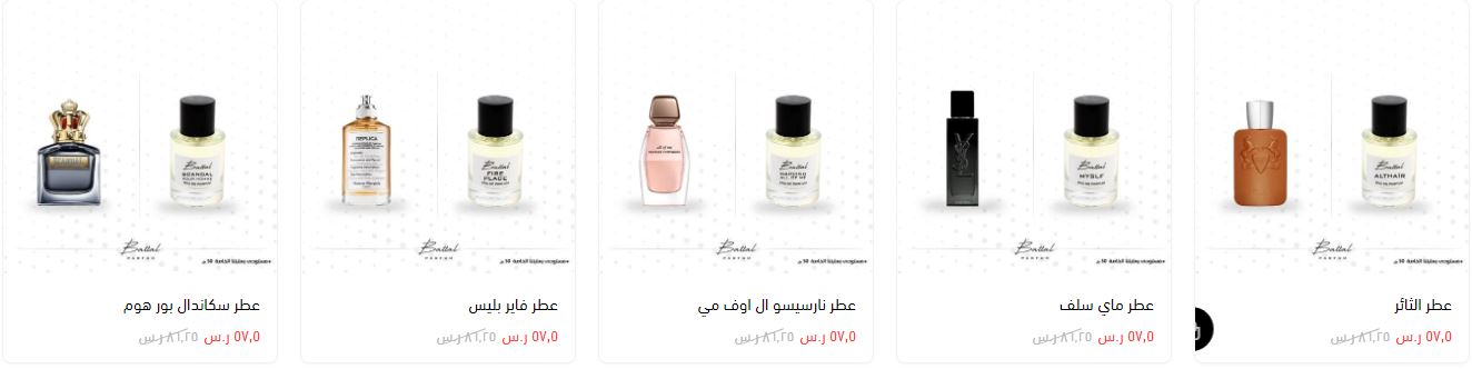 خصومات بتال العطور لليوم الوطني 94