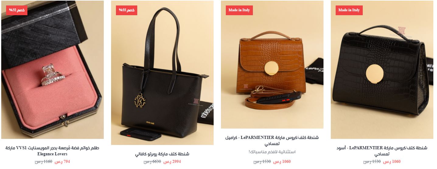 خصومات اليوم الوطني 94 من elshop1