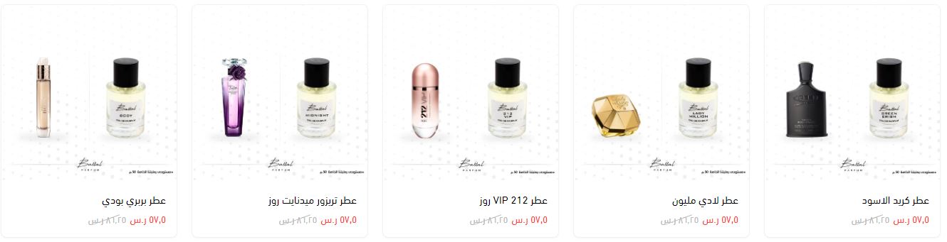 خصومات بتال العطور لليوم الوطني 94