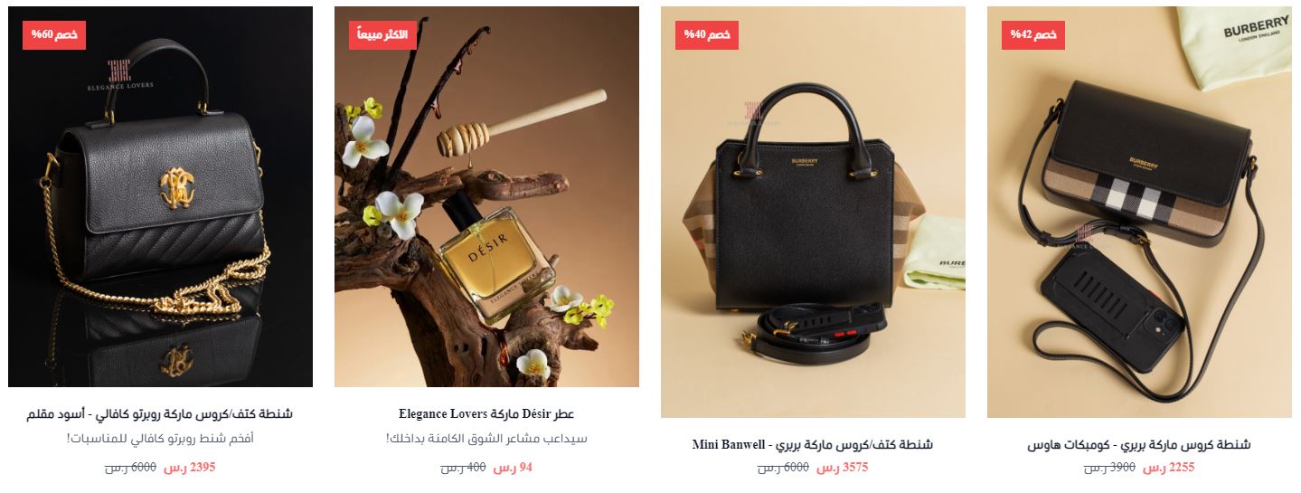 خصومات اليوم الوطني 94 من elshop1