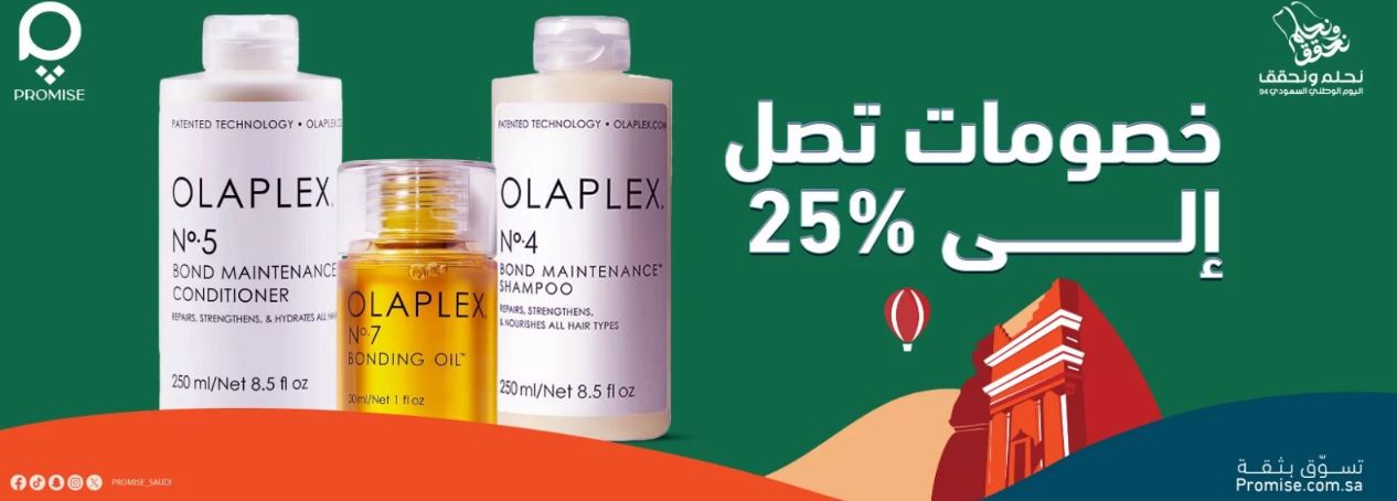 Proms Pharmacy Offers for National Day 2024