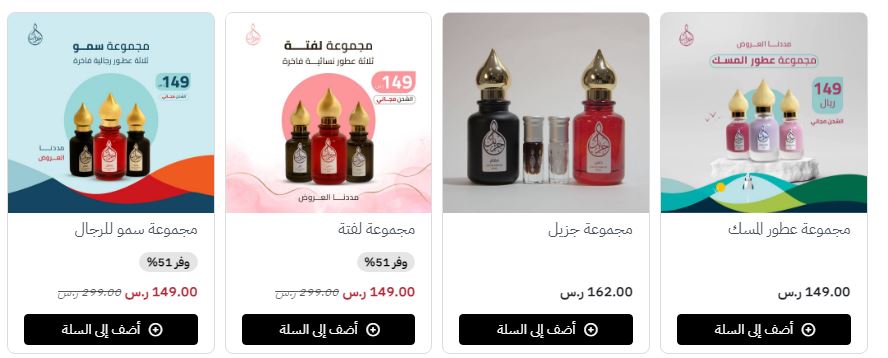 عروض جزيل للعطور اليوم الوطني 94