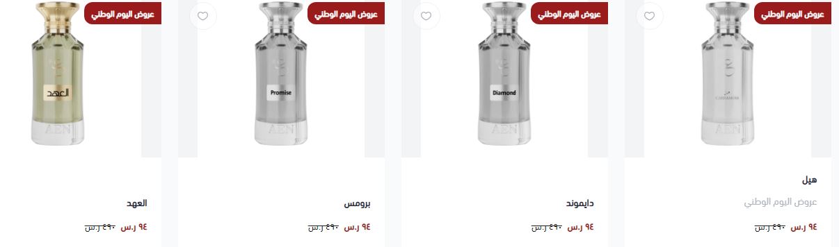 تخفيضات عطور عين اليوم الوطني 94