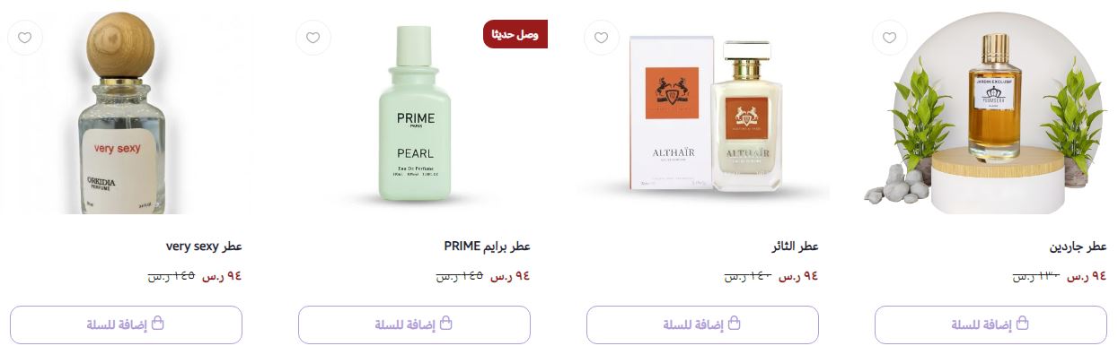 عروض ايفل للعطور اليوم الوطني 94