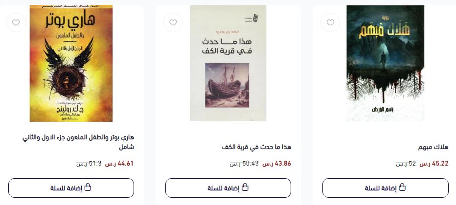 عروض العودة للمدرسة 2024 مكتبة روكان