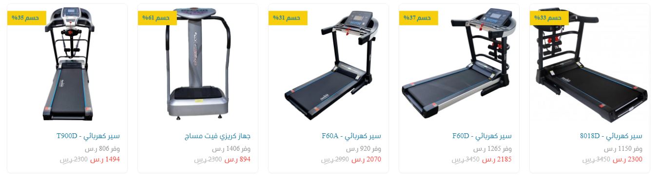 عروض مجموعة العمودي للرياضة اليوم الوطني 2024