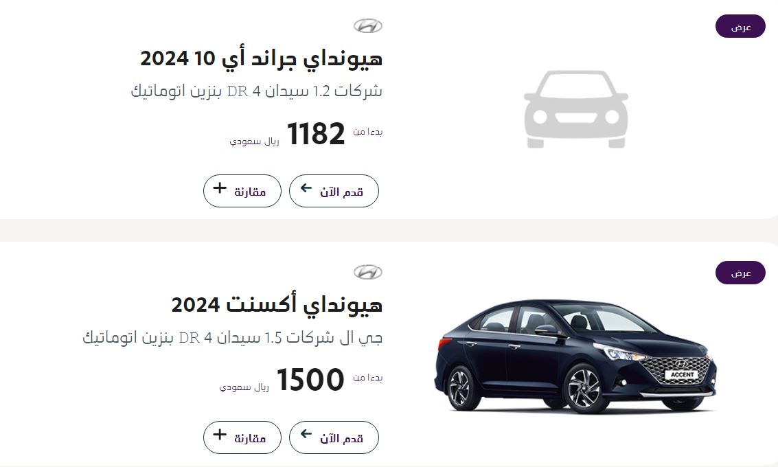 عروض اليوم الوطني السعودي 2024 عبداللطيف جميل للسيارات