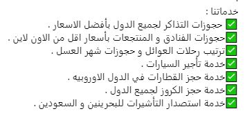 عروض سفريات العالي بمناسبة اليوم الوطني السعودي 94