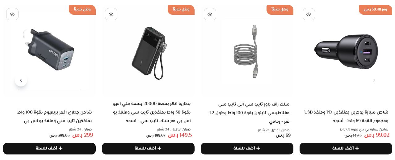 عروض النجم الرقمي اليوم الوطني السعودي 94