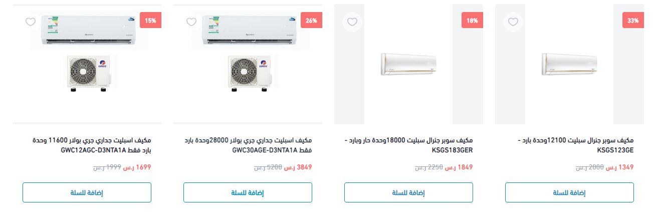 تخفيضات الربيع والصيف اليوم الوطني 94