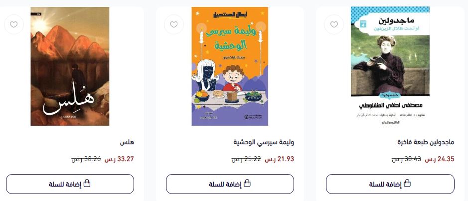 عروض العودة للمدرسة 2024 مكتبة روكان