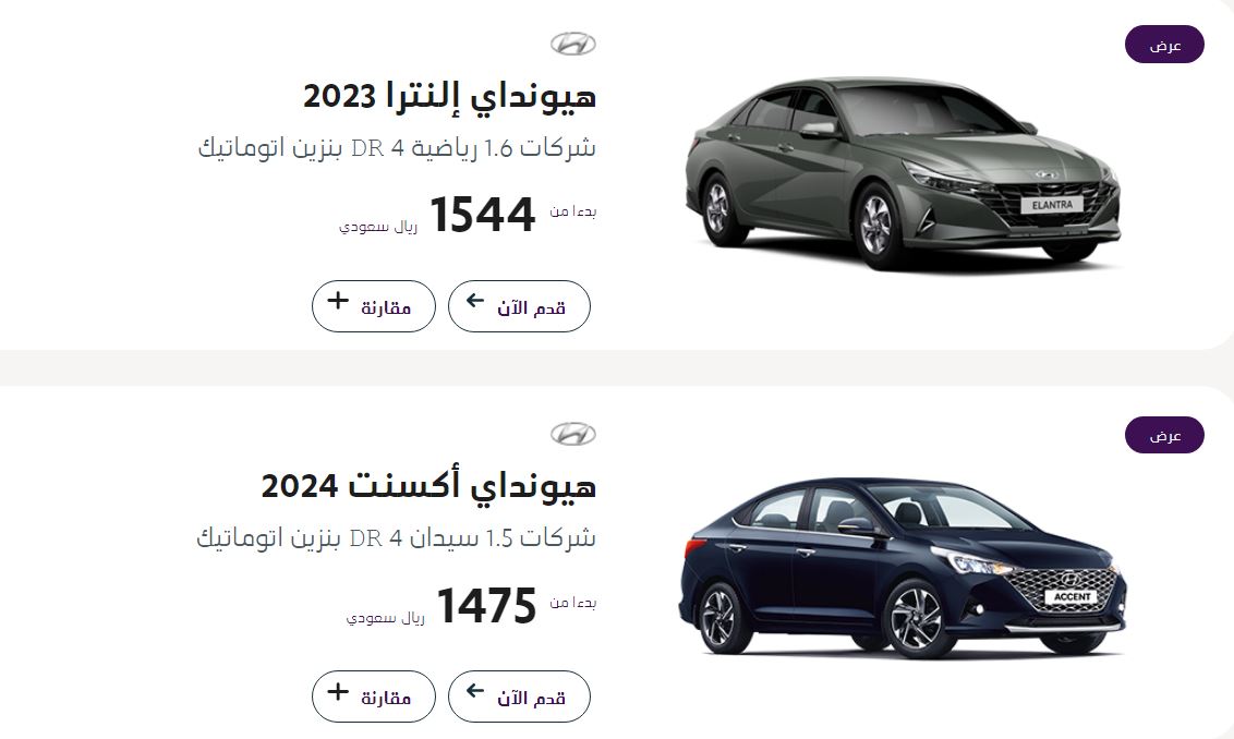 عروض اليوم الوطني السعودي 2024 عبداللطيف جميل للسيارات