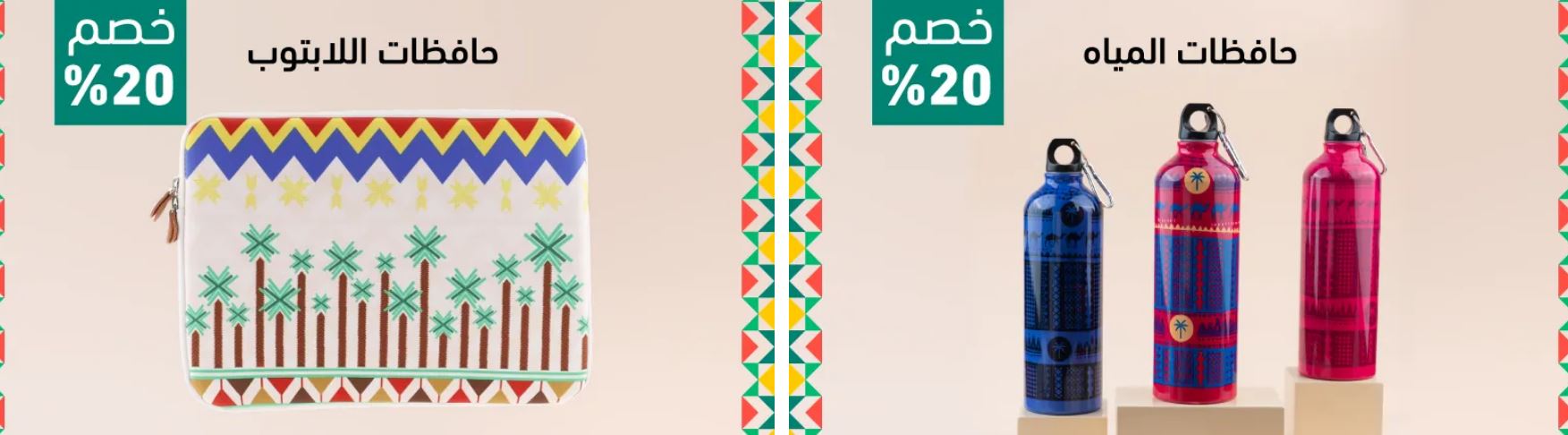 Our Youth Store Discounts for the 94th National Day