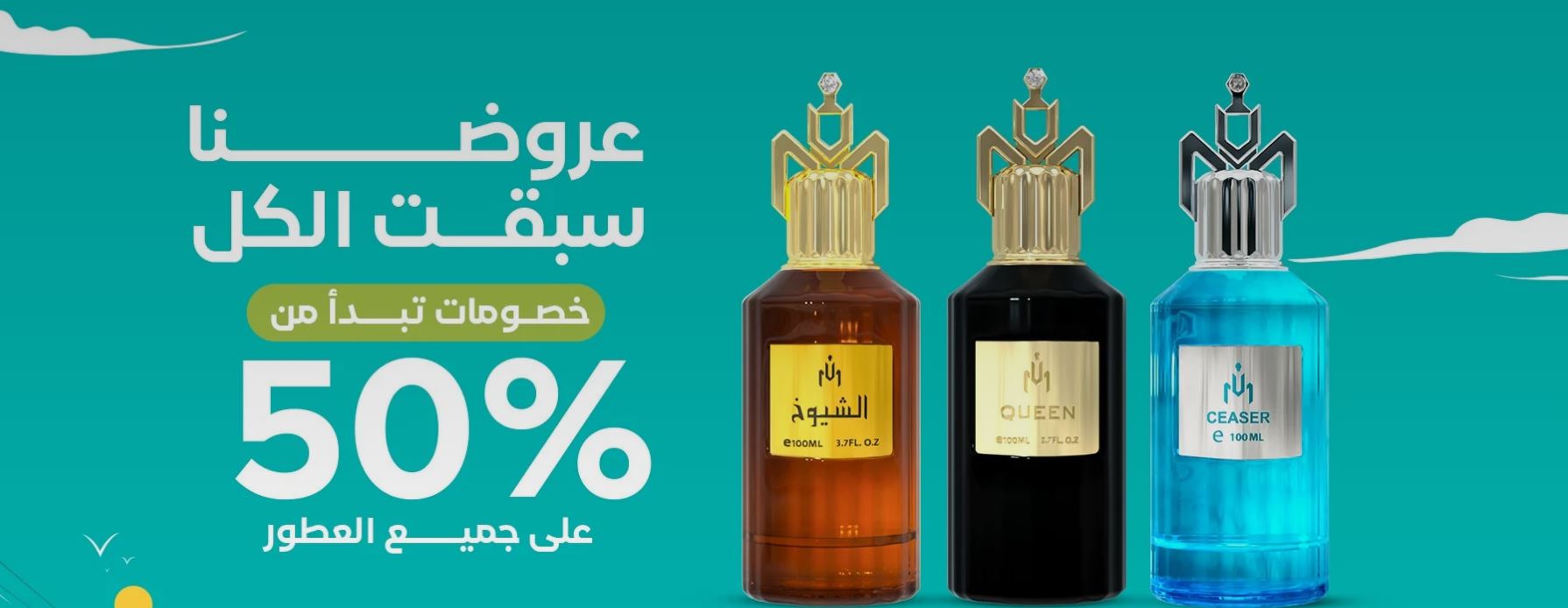 خصومات مسك للعطور اليوم الوطني 94