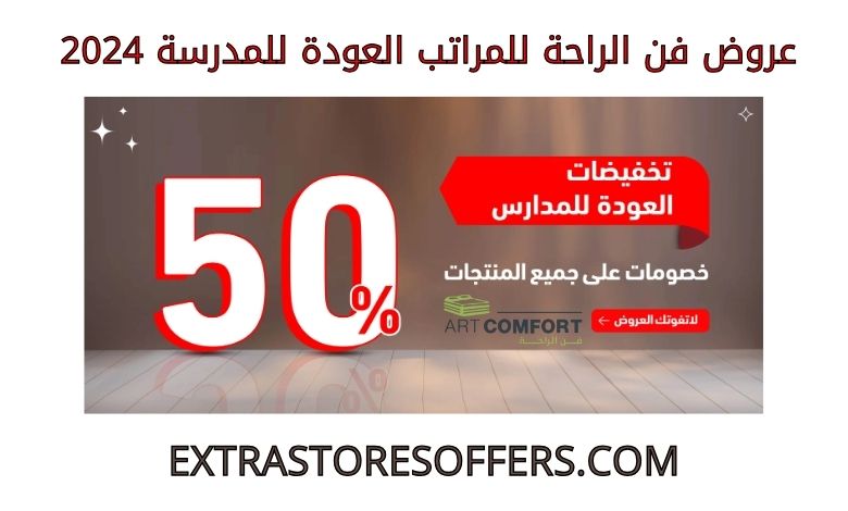 تخفيضات البارو لليوم الوطني 94