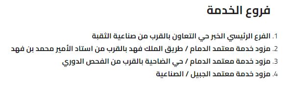 عروض اليوم الوطني 2024 كفرات مخازن الاطارات 