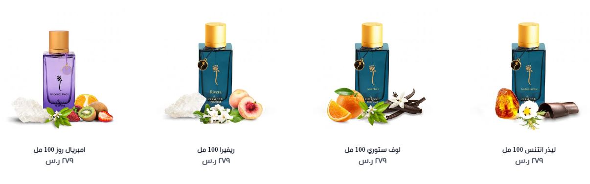 عروض غراس العطور لليوم الوطني 94