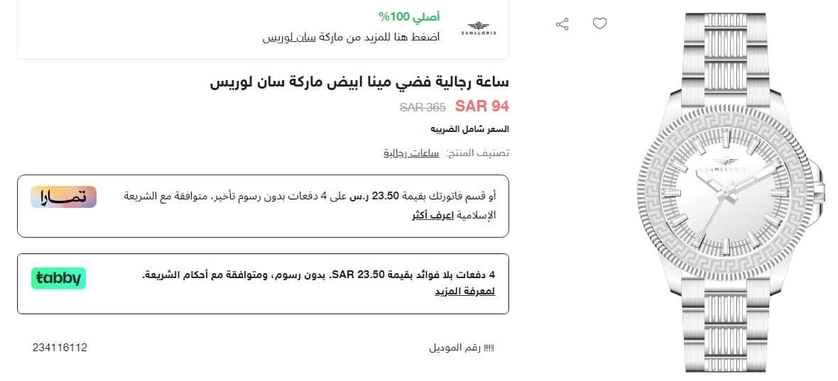 طريقة الطلب من متجر فايلت