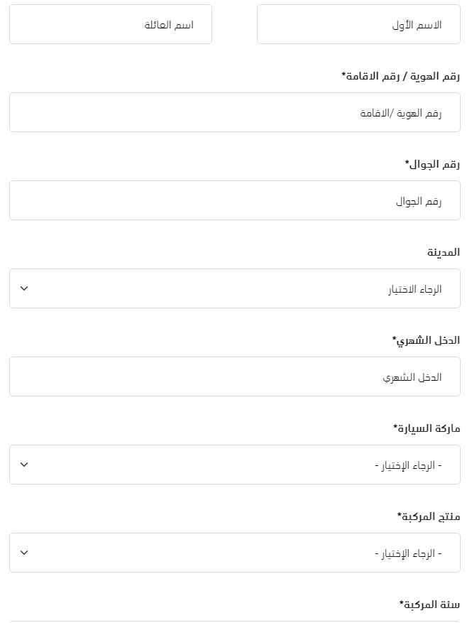 تمويل عبداللطيف جميل للسيارات المستعملة