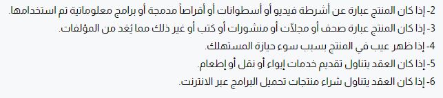 الارجاع من موقع كوايت سليب