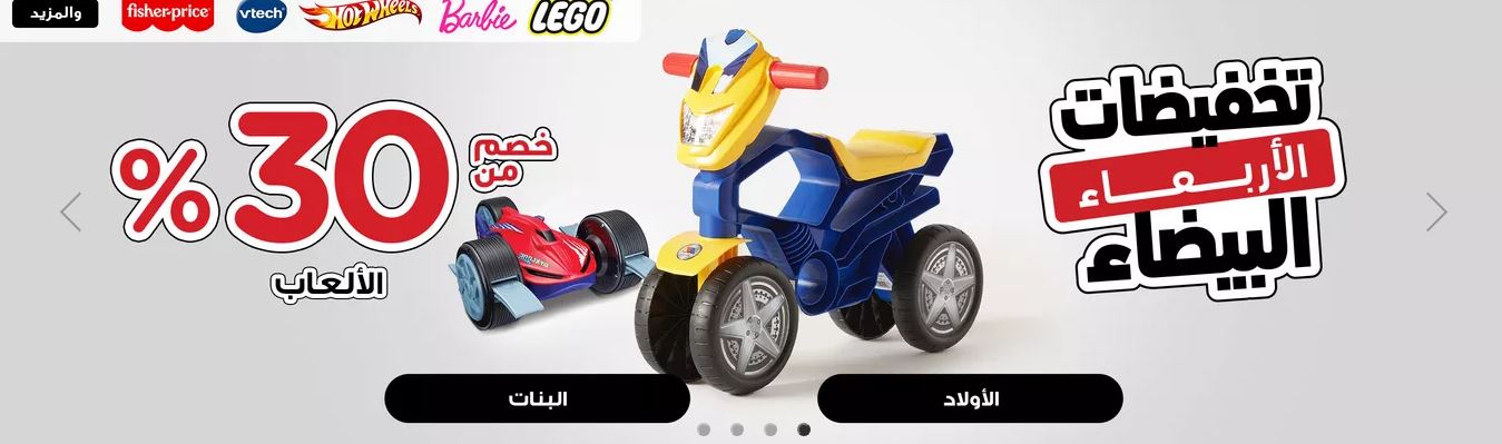 خصوماتbabyshopstores ألعاب للجمعة البيضاء 2024