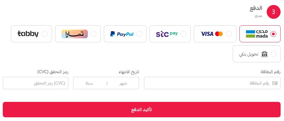 خطوات اختيار الدفع من موقع كوايت سليب