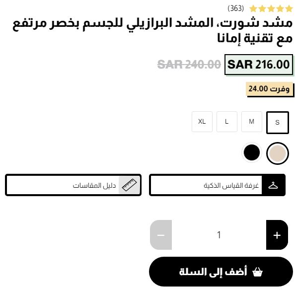 غرفة قياس مشد مترو برازيل