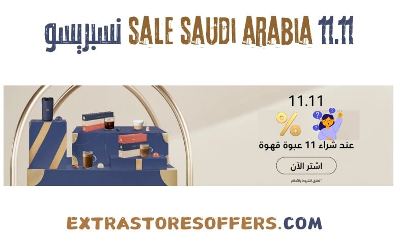 11.11 sale saudi arabia نسبريسو