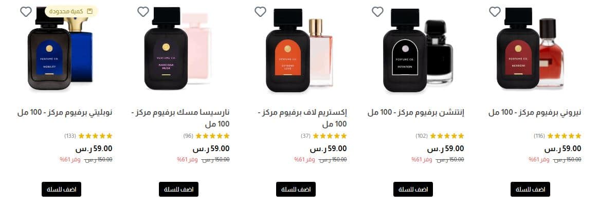 عروض الجمعة البيضاء 2024 perfumeco