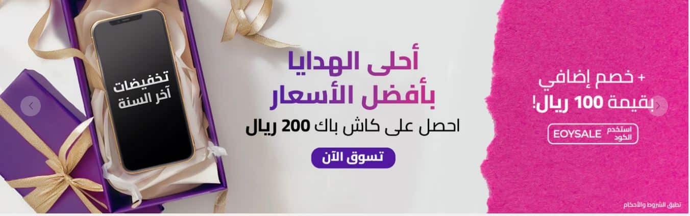 تخفيضات ريفايب لنهاية العام