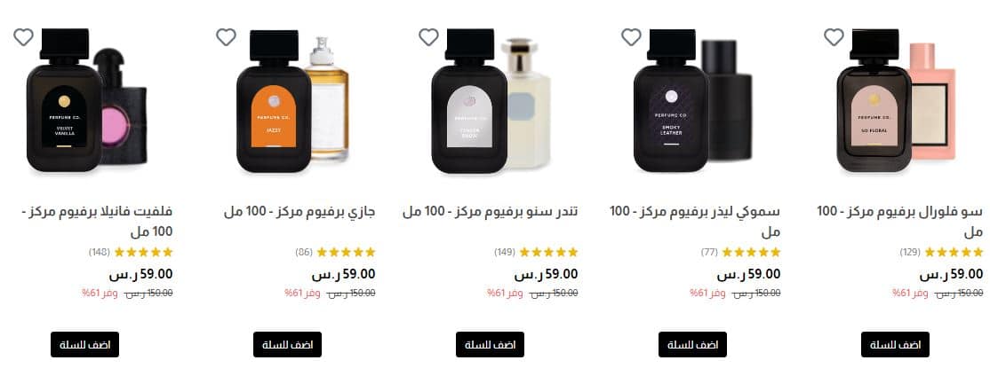 عروض الجمعة البيضاء 2024 perfumeco