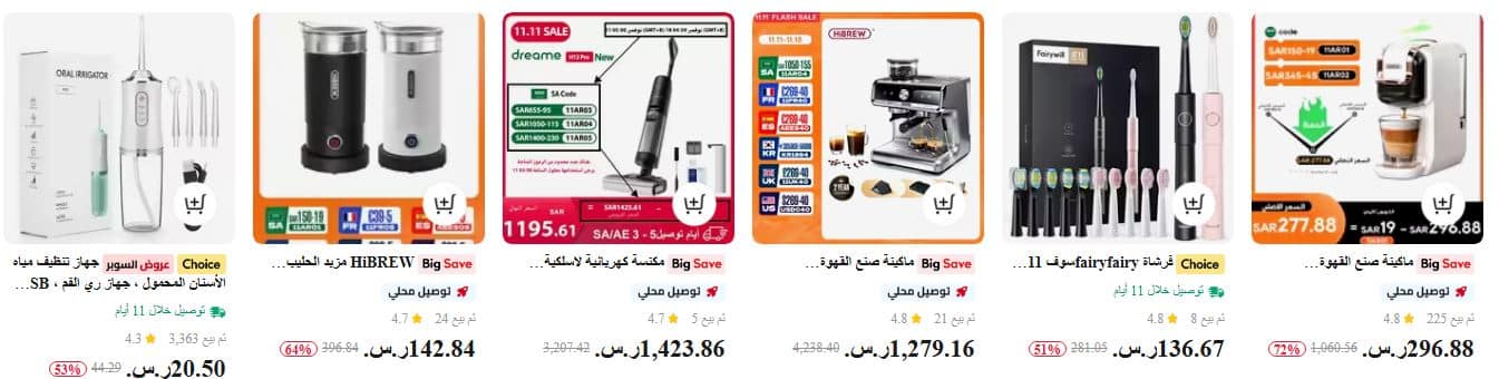 تنزيلات Aliexpress في يةم العزاب 2024