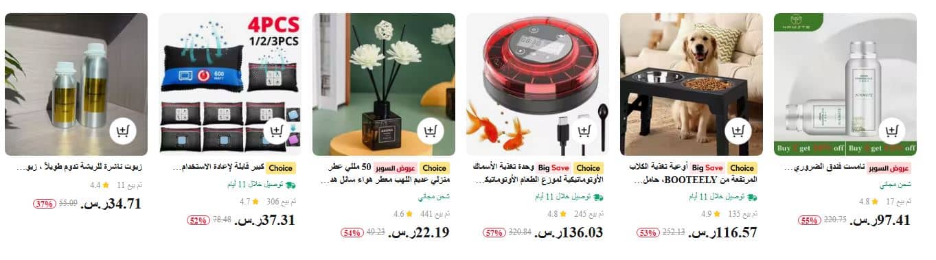 تنزيلات Aliexpress في يةم العزاب 2024