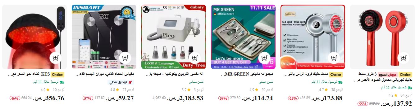  تخفيضات 11.11 علي اكسبرس عربي