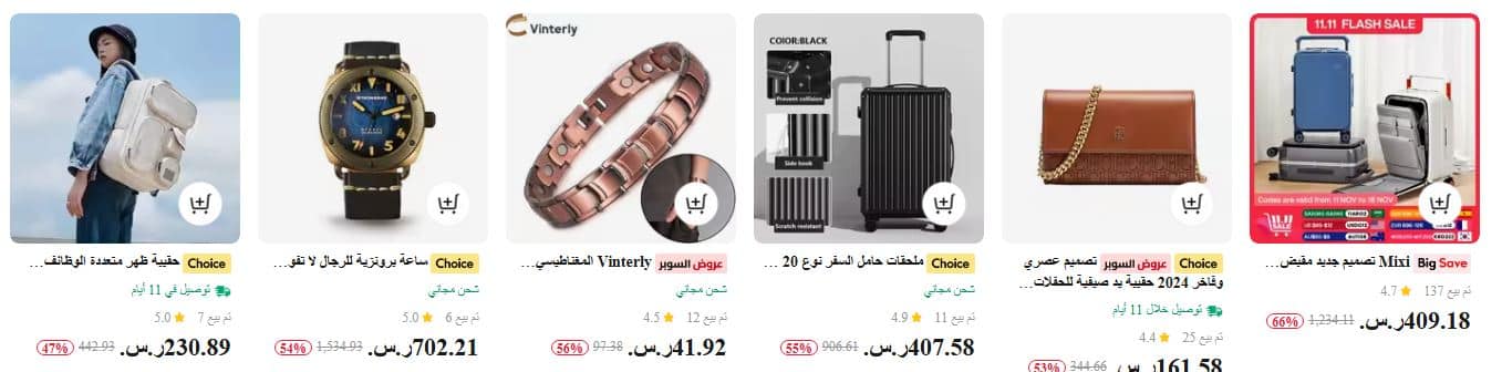  تخفيضات 11.11 علي اكسبرس عربي